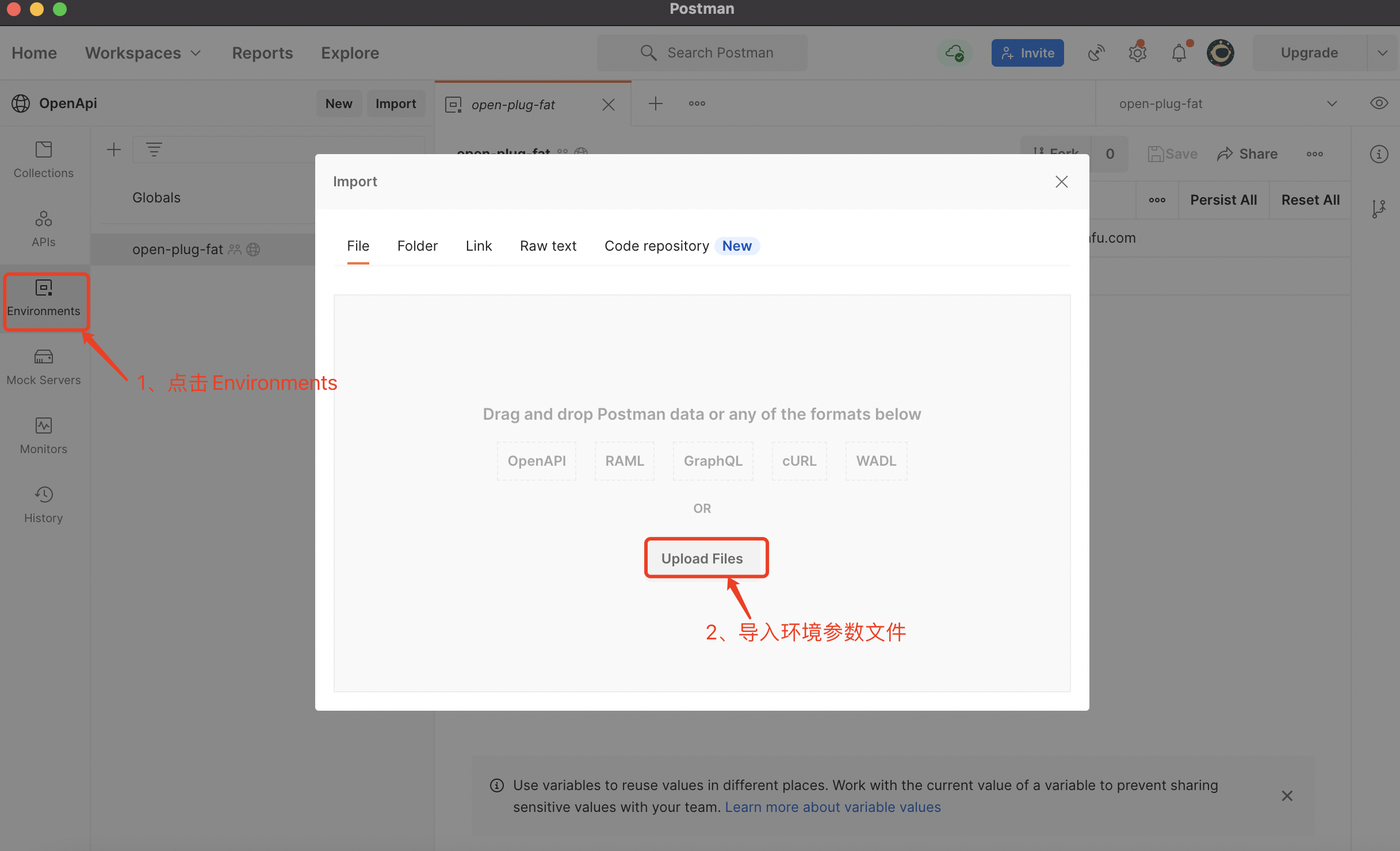 导入环境参数文件